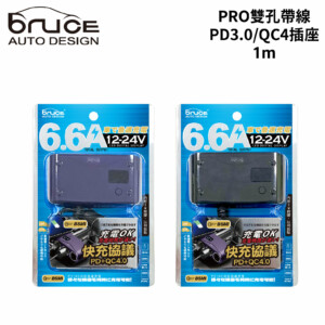BRUCE PRO雙孔帶線PD3.0/QC4插座 1m (黑/紫)