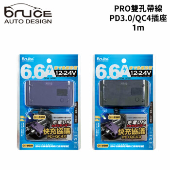 BRUCE PRO雙孔帶線PD3.0/QC4插座 1m (黑/紫)