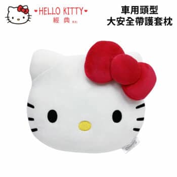 HELLO KITTY經典 車用頭型大安全帶護套枕