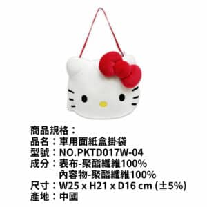 HELLO KITTY經典 車用面紙盒掛袋