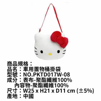 HELLO KITTY經典 車用冷氣孔掛袋