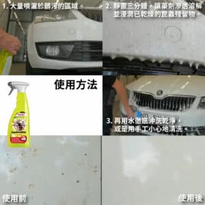 SONAX 昆蟲去除專家 750ml