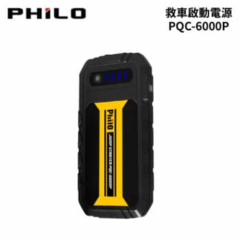 PHILO 飛樂 救車啟動電源 PQC-6000P