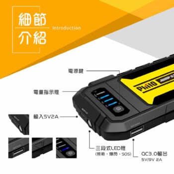 PHILO 飛樂 救車啟動電源 PQC-6000P