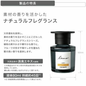 CARMATE LUNO天然芳香精 80ml｜L852 葡萄柚香