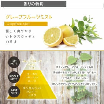 CARMATE LUNO天然芳香精 80ml｜L852 葡萄柚香
