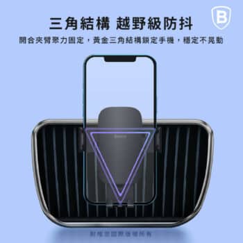 Baseus倍思 金屬時代2 新重力出風口手機支架