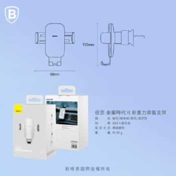 Baseus倍思 金屬時代2 新重力出風口手機支架