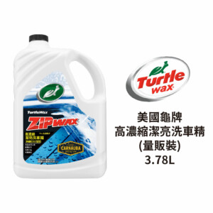 Turtle Wax 龜牌高濃縮潔亮洗車精(量販裝)3780ml