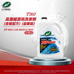 Turtle Wax 龜牌高濃縮潔亮洗車精(量販裝)3780ml