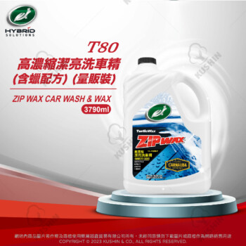 Turtle Wax 龜牌高濃縮潔亮洗車精(量販裝)3780ml