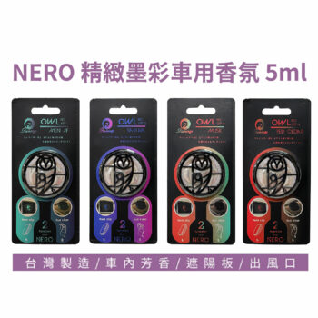 NERO 精緻墨彩車用香氛 5ml