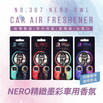 NERO 精緻墨彩車用香氛 5ml