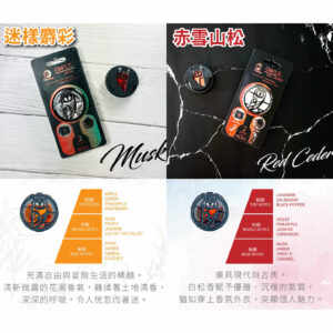 NERO 精緻墨彩車用香氛 5ml