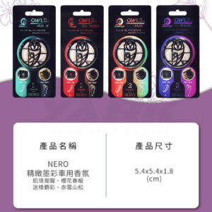 NERO 精緻墨彩車用香氛 5ml