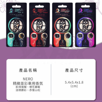 NERO 精緻墨彩車用香氛 5ml