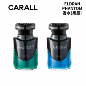 CARALL 晴香堂 ELDRAN PHANTOM 香水(黑銀)