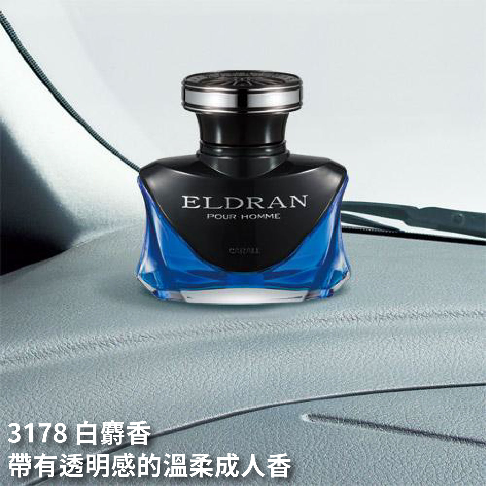 CARALL ELDRAN KNIGHT 車用芳香劑128ML