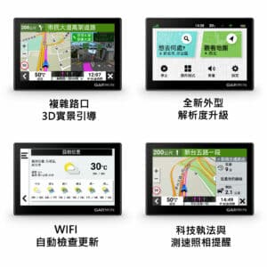 GARMIN DRIVE 53 5吋車用衛星導航