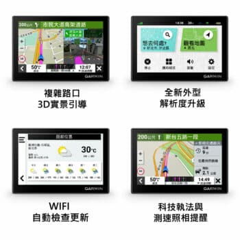 GARMIN DRIVE 53 5吋車用衛星導航