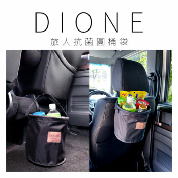 日本DIONE 旅人抗菌圓桶袋