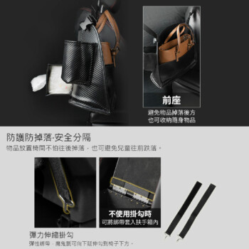 安伯特 椅間安全防護面紙/飲料收納袋｜特仕版