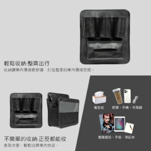 安伯特 碳纖魂動-椅間安全防護面紙/飲料收納袋