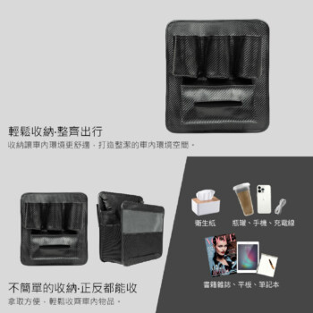 安伯特 碳纖魂動-椅間安全防護面紙/飲料收納袋