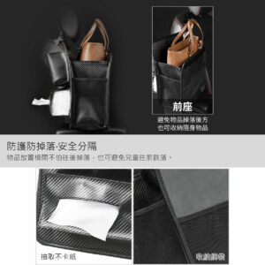 安伯特 碳纖魂動-椅間安全防護面紙/飲料收納袋