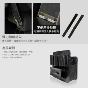 安伯特 碳纖魂動-椅間安全防護面紙/飲料收納袋