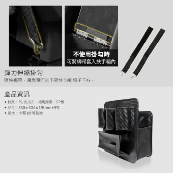 安伯特 碳纖魂動-椅間安全防護面紙/飲料收納袋