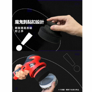 洗車俱樂部 超人氣 黏扣式高密度4吋海綿 3入