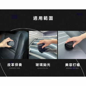 洗車俱樂部 超人氣 黏扣式高密度4吋海綿 3入