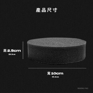 洗車俱樂部 超人氣 黏扣式高密度4吋海綿 3入