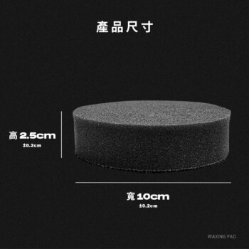 洗車俱樂部 超人氣 黏扣式高密度4吋海綿 3入
