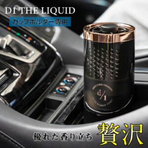 DIAX 芳香劑 D1 THE LIQUID 贅沢嚴選芳香劑 125ml