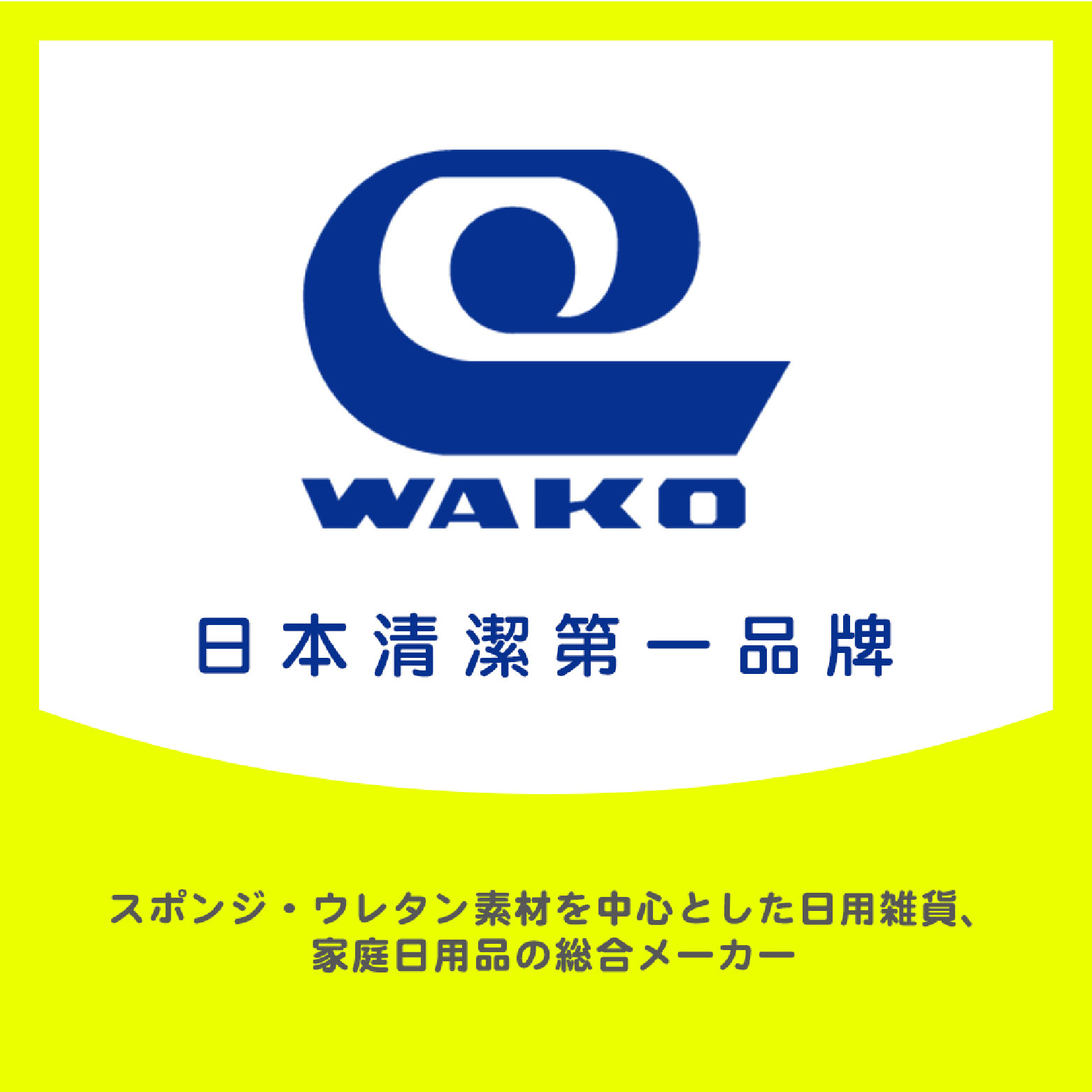 WAKO 3段多角度伸縮清潔海綿CS-90