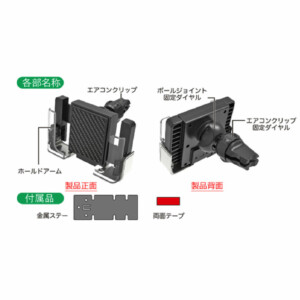 日本 Kashimura 手帳型可調式車用手機架-冷氣口 AT-68