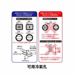 日本 Kashimura 冷氣口加長型車用手機架 AT-91