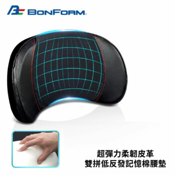 日本 BONFORM 超彈力柔韌皮革雙拼低反發記憶棉腰墊