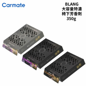 CARMATE 大容量特濃椅下芳香劑 350g