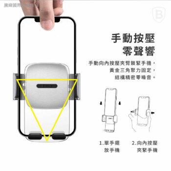 Baseus倍思 易控圓型出風口手機支架