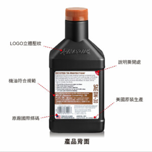 AMSOIL 安索 0W30 經典簽名版全合成機油