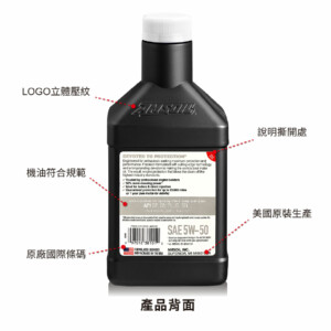 AMSOIL 安索 5W50 經典簽名版全合成機油