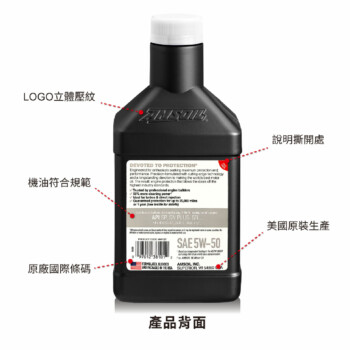 AMSOIL 安索 5W50 經典簽名版全合成機油