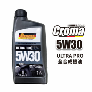 CROMA ULTRA PRO 5W30 全合成機油