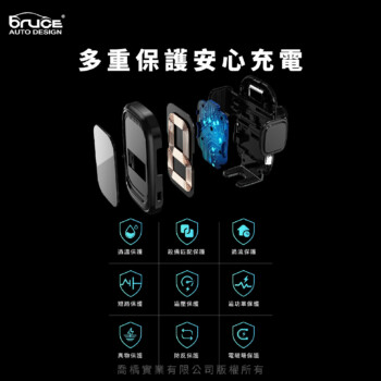 bruce 一極光雙線圈無線充15W手機架