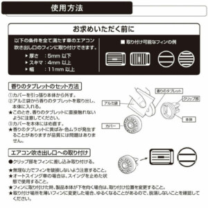 CARMATE PLATINUM SAVON 冷氣孔水晶芳香劑