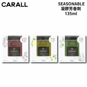 CARALL SEASONABLE 凝膠芳香劑 135ml