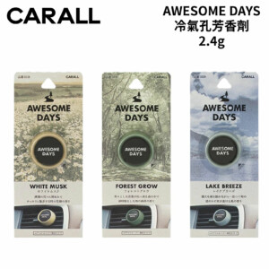 CARALL AWESOME DAYS冷氣孔芳香劑 2.4g